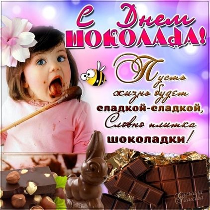 Яркая открытка для вас