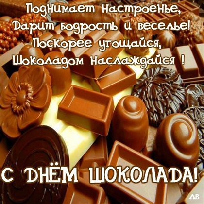 Теплые поздравления