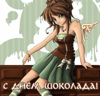 Пусть будет весело и светло