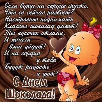 Светлые пожелания