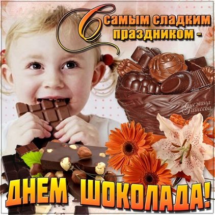 Милая открытка для вас