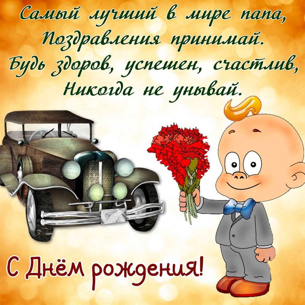 Теплые поздравления