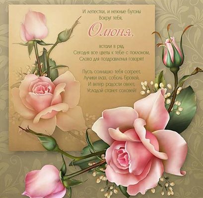 Радостная открытка