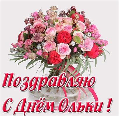 Милая открытка для вас