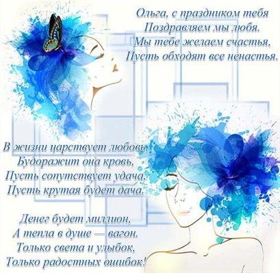 Пусть мечты сбываются