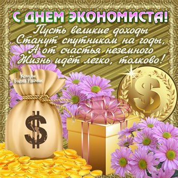 Лучшие пожелания