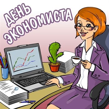 Приятные поздравления