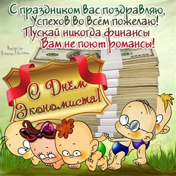 Яркая открытка для вас