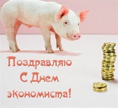 Пусть радость будет с вами