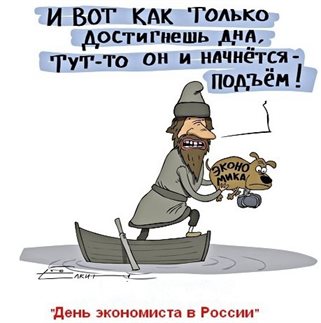 Поздравляем!