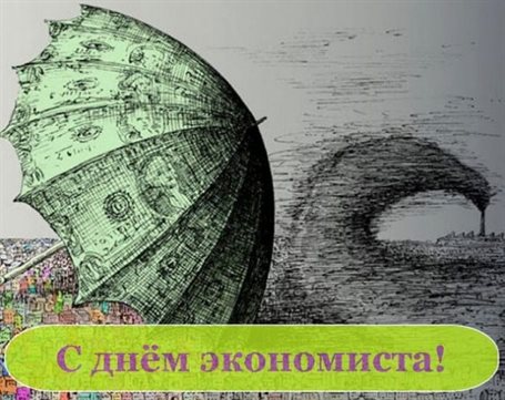 Пусть день будет незабываемым