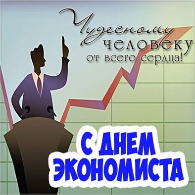Теплые поздравления