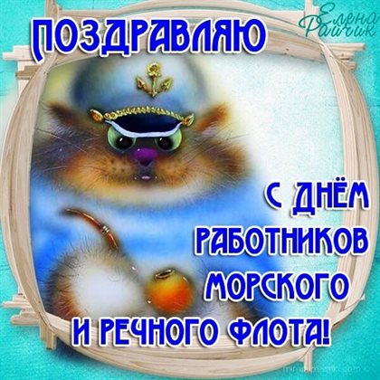 С наилучшими пожеланиями