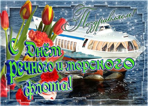 С праздником!