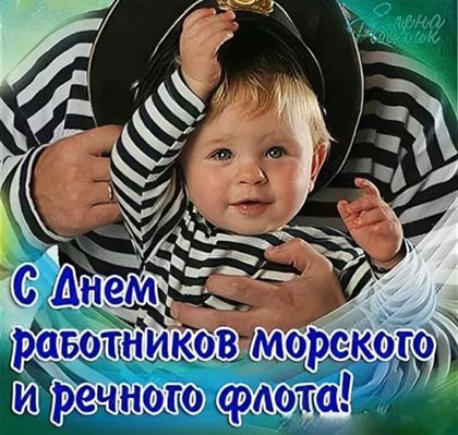 С любовью и уважением