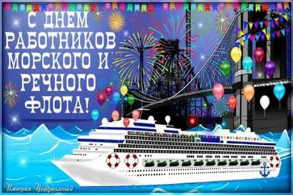 Приятные поздравления