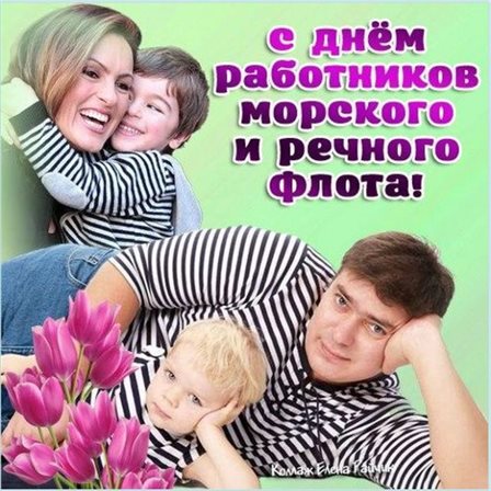 Пусть этот день принесёт радость