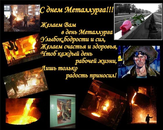 С любовью и уважением