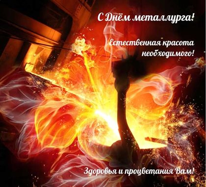 Пусть день будет незабываемым