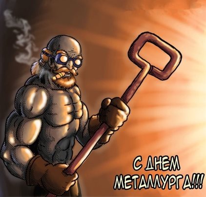 С любовью и уважением