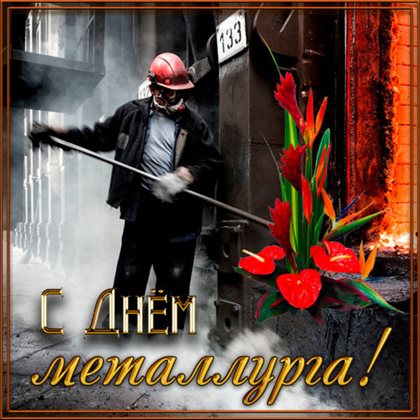 Счастья и удачи