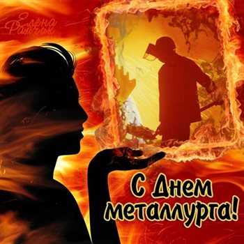 Радостная открытка