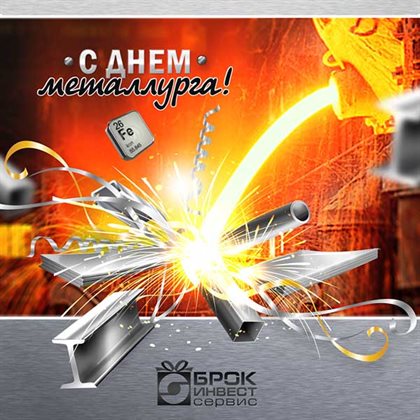Пусть радость будет с вами
