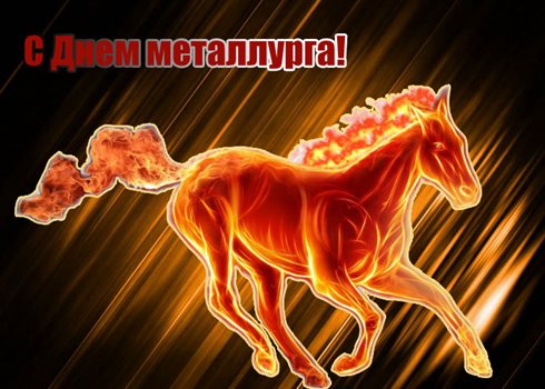 От всей души и сердца