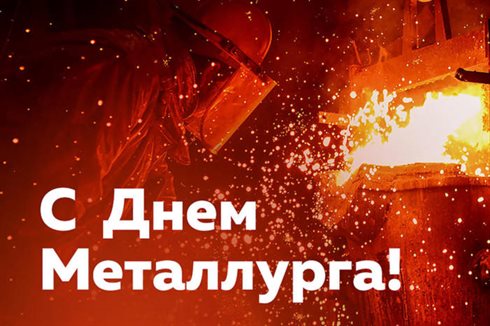 Пусть день будет незабываемым
