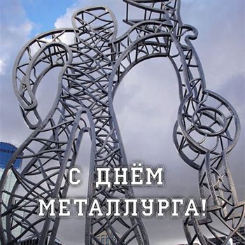 Пусть радость будет с вами