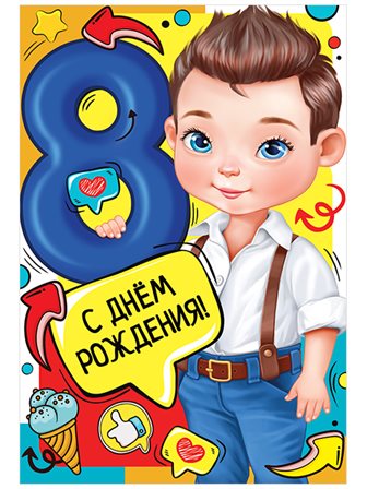Приятные поздравления