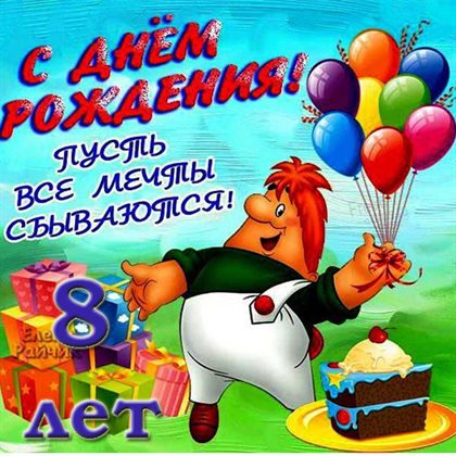 Улыбок, любви и тепла