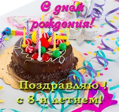 С любовью и уважением