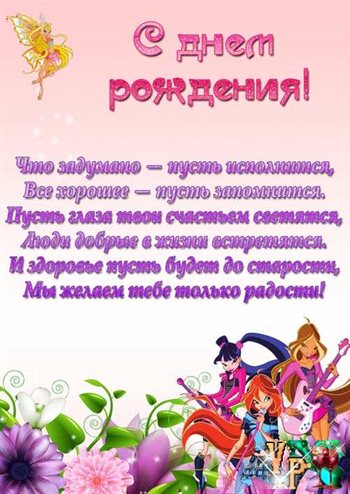 Пусть все сбудется