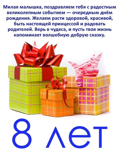 Больше радости в жизни
