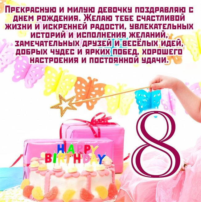 Искренние пожелания