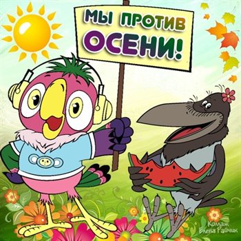 Яркие пожелания для Открытки с началом осени, первым осенним днем