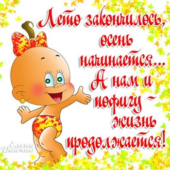Теплые поздравления