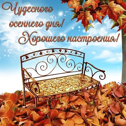 Пусть каждый день дарит счастье