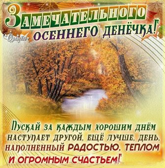 Искренние пожелания