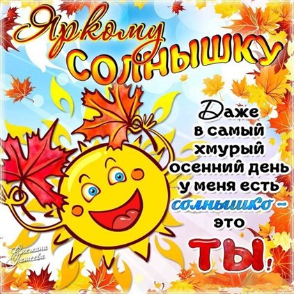 Лучшие пожелания