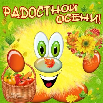 Приятные поздравления