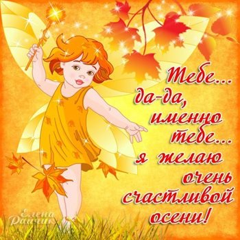 С любовью и уважением