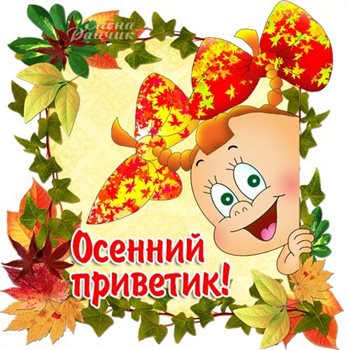 С наилучшими пожеланиями
