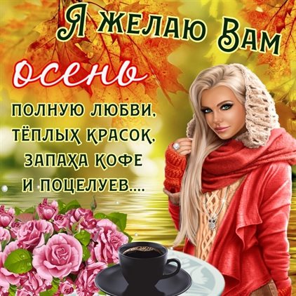 Светлые пожелания
