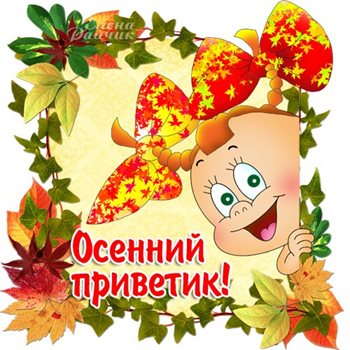 Яркая открытка для вас