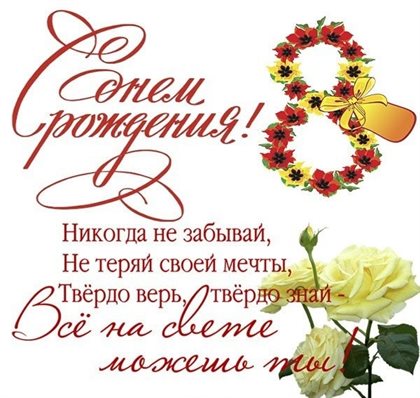 Лучшие пожелания