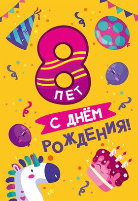 С любовью и уважением