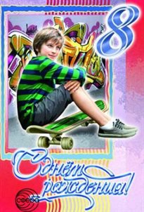 От всей души и сердца