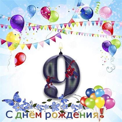 Поздравляем!